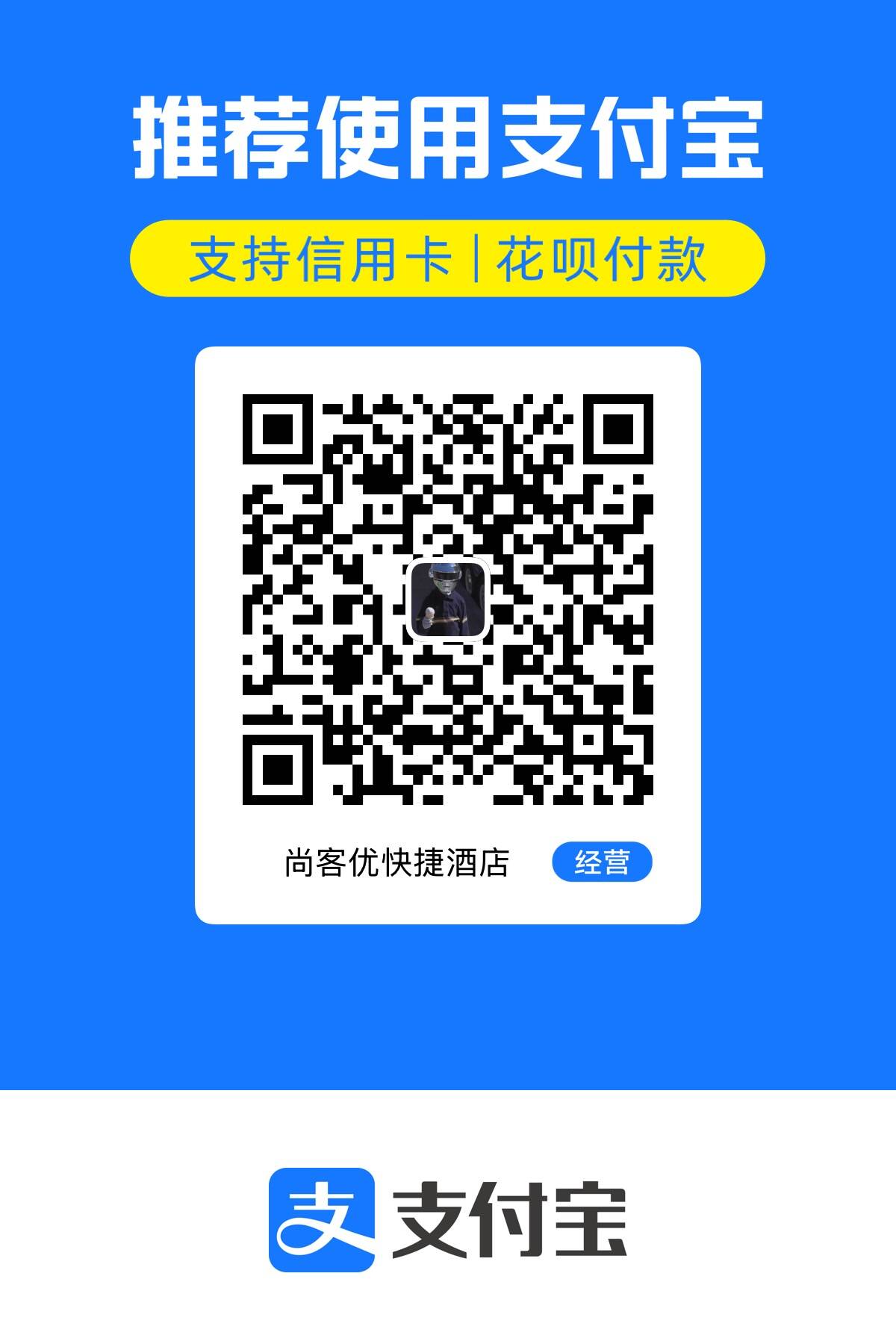 支付宝收款码