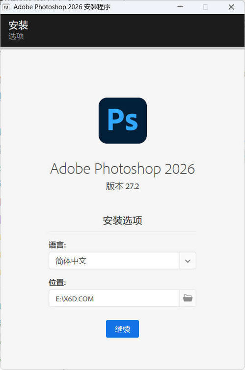 Adobe Photoshop 2026 v27.5.0.13高级版
