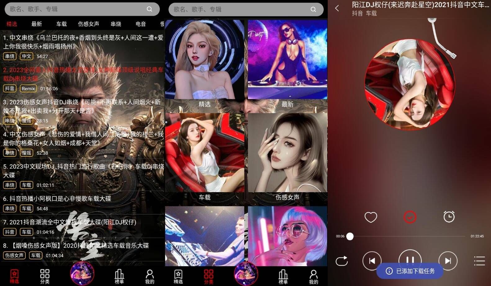 DJ音乐盒车机 V4.2.0高级版