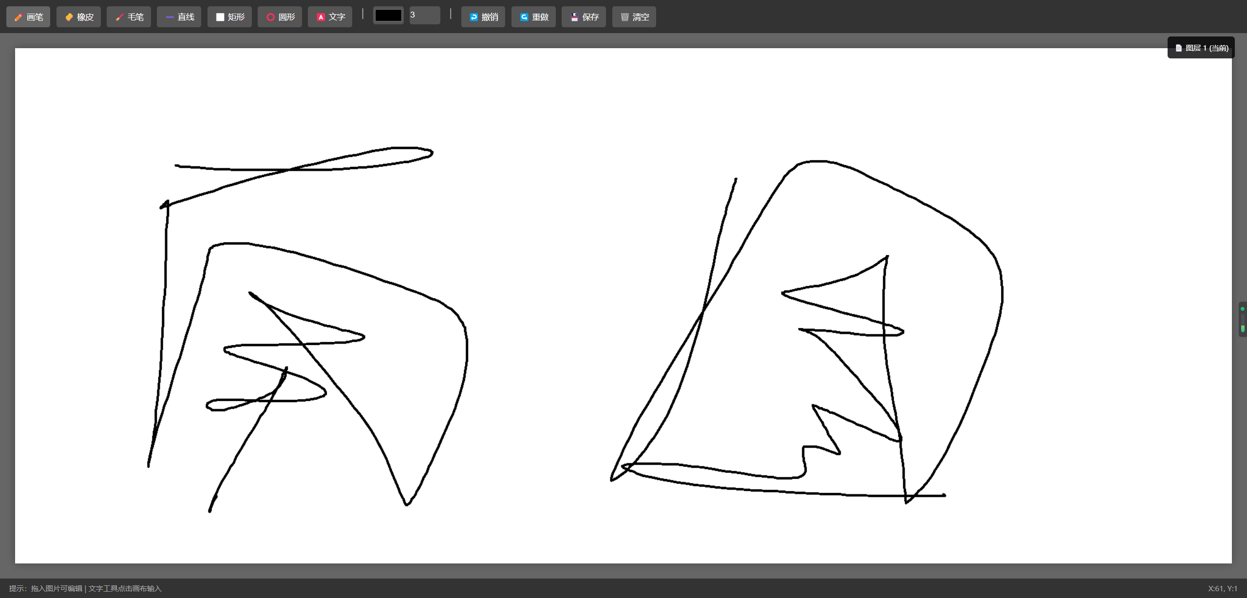 南图简易画图板HTML源码 - 南图博客 - 优质稀缺资源发布平台,努力创造一个顶级资源站