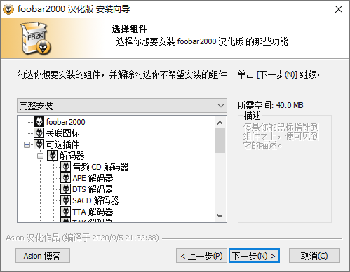 Foobar2000音频播放器v2.25.8 - 南图博客 - 优质稀缺资源发布平台,努力创造一个顶级资源站