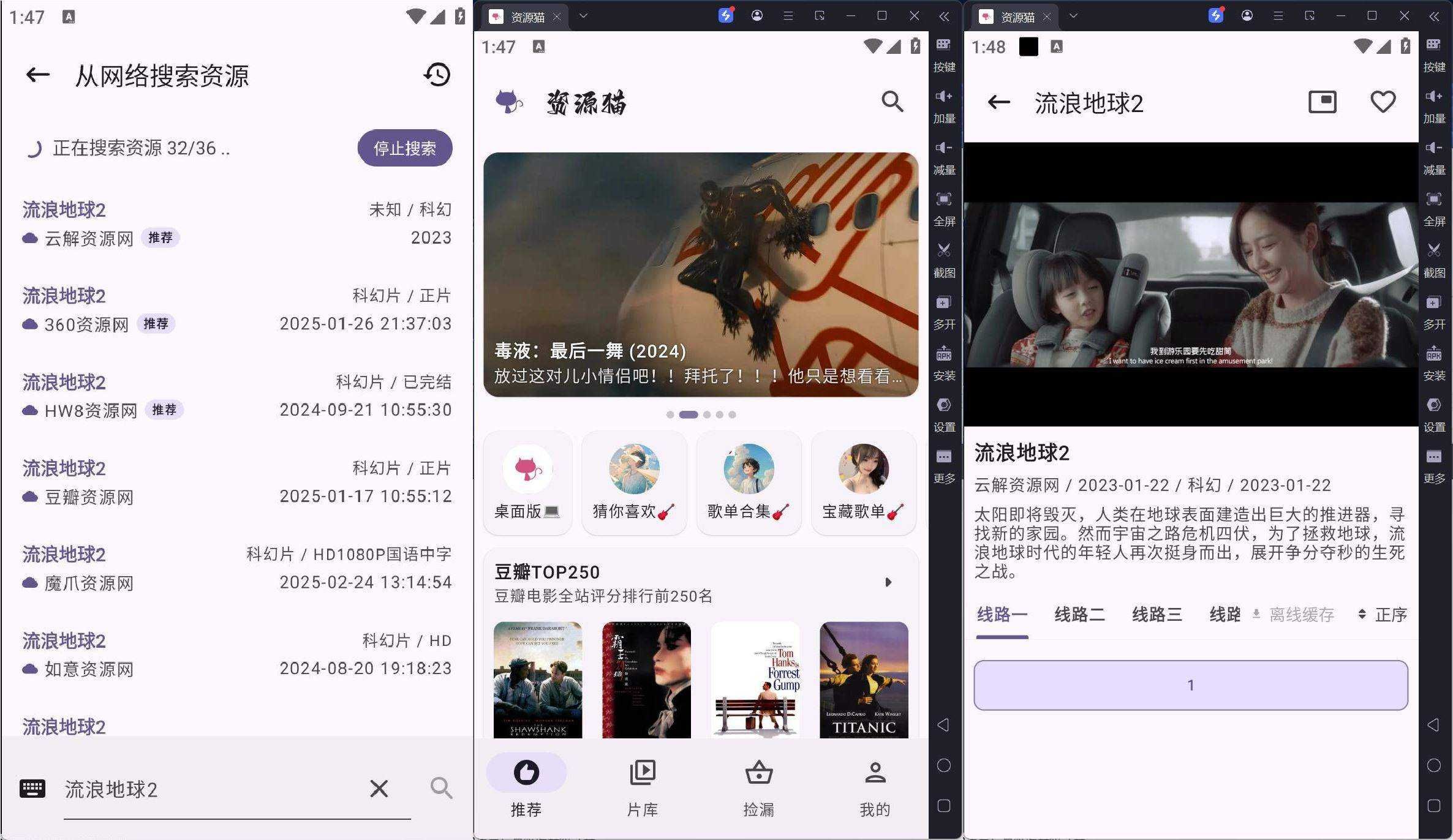 安卓资源猫影院v5.0.3 - 南图博客 - 优质稀缺资源发布平台,努力创造一个顶级资源站