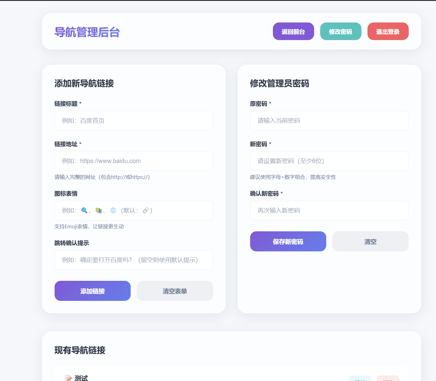 南图液态轻奢风人引导页导航源码v1.5带后台 无需安装 - 南图博客 - 优质稀缺资源发布平台,努力创造一个顶级资源站