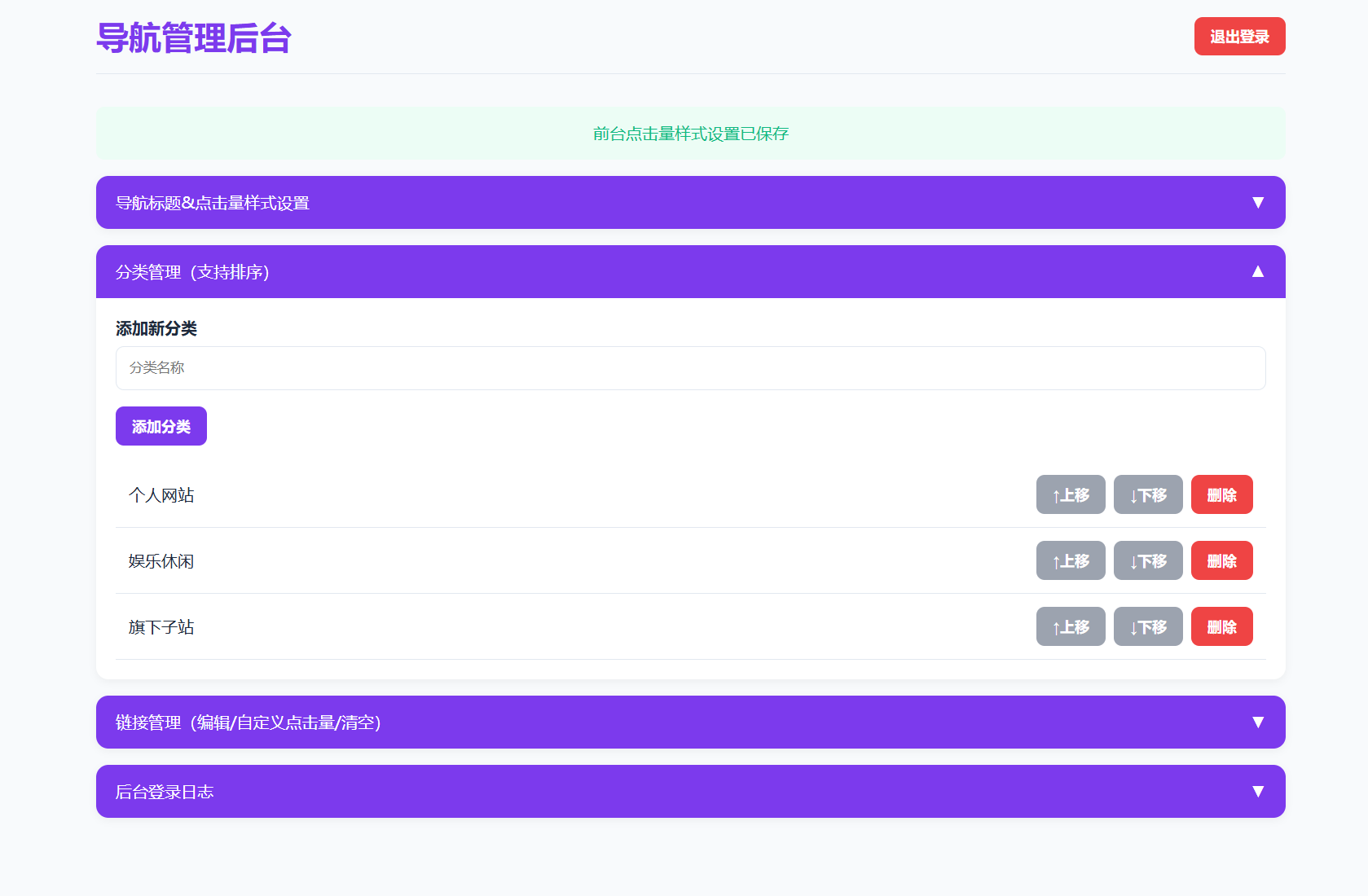 南图毛玻璃渐变人引导页导航源码v2.0多功能后台版 - 南图博客 - 优质稀缺资源发布平台,努力创造一个顶级资源站