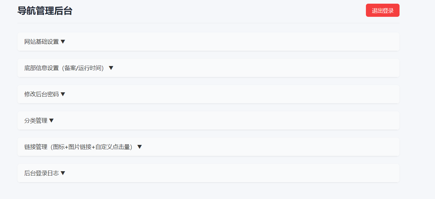 南图个人引导页导航源码v2.2编辑版 - 南图博客 - 优质稀缺资源发布平台,努力创造一个顶级资源站