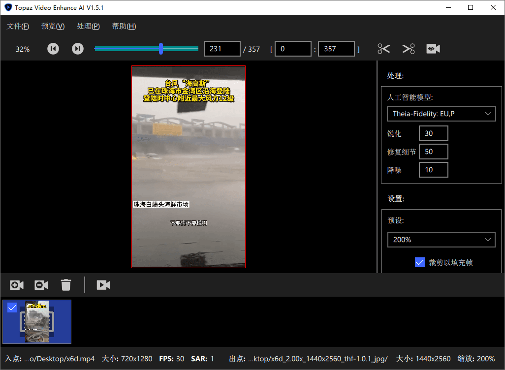 AI视频修复Topaz Video v1.4.0高级版 - 南图博客 - 优质稀缺资源发布平台,努力创造一个顶级资源站