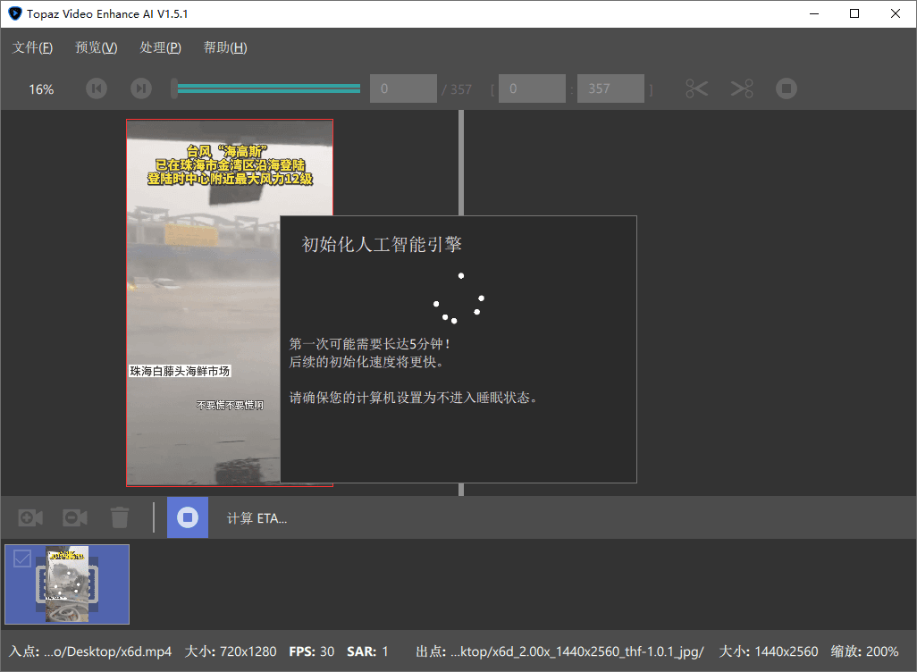 AI视频修复Topaz Video v1.4.0高级版 - 南图博客 - 优质稀缺资源发布平台,努力创造一个顶级资源站
