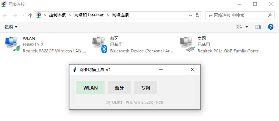 windows网卡切换小工具 - 南图博客 - 优质稀缺资源发布平台,努力创造一个顶级资源站