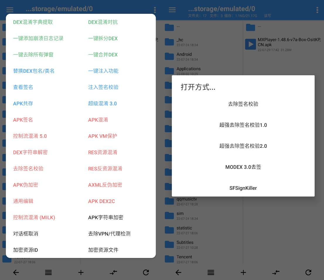 N.P管理器v3.1.40清爽版堪称付费版MT管理器 - 南图博客 - 优质稀缺资源发布平台,努力创造一个顶级资源站