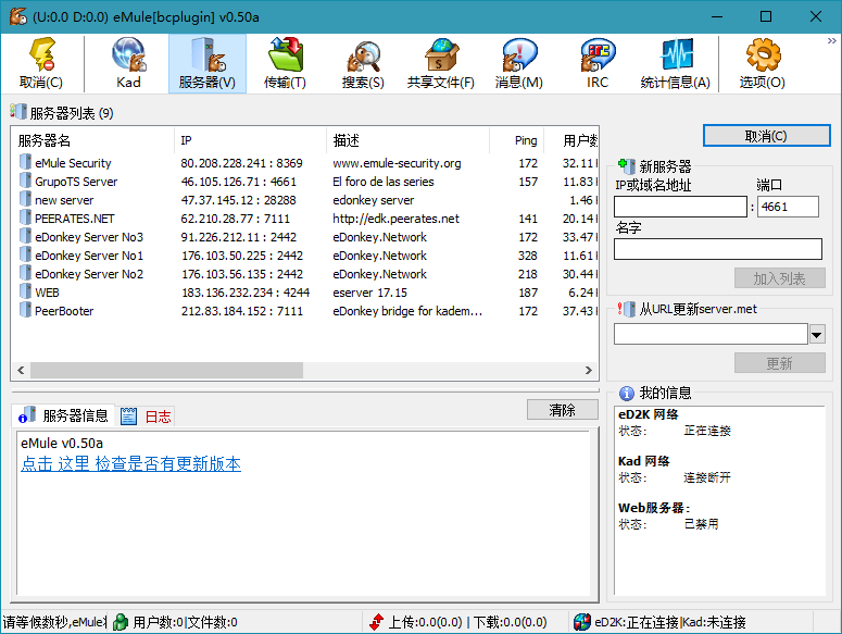 比特彗星 BitComet v2.23.10.20 豪华版